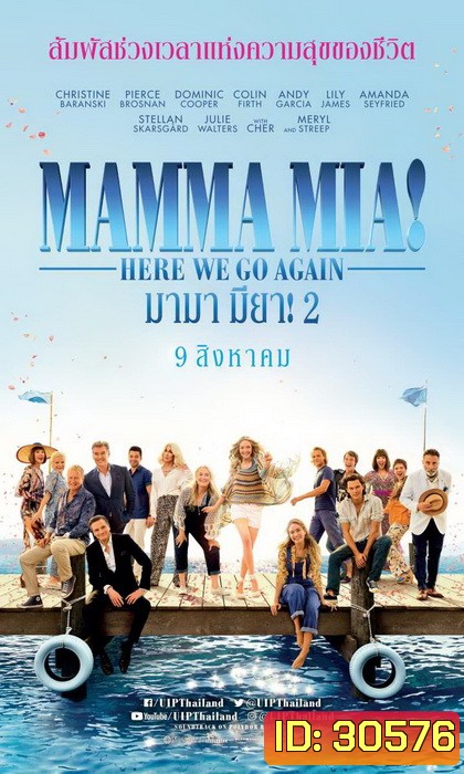 Mamma Mia 2 มามา มียา 2