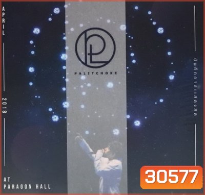 เป๊ก ผลิตโชค : Concert Peck Palitchoke First Date - Concert