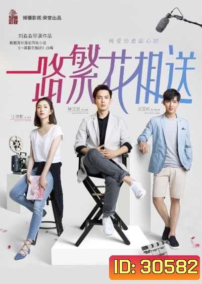 Memories of Love ลิขิตรักของสองเรา