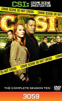 CSI Las Vegas Season 10 ไขคดีปริศนาเวกัส ปี 10