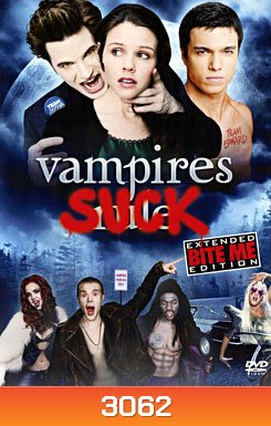 Vampires Suck สะกิดต่อมขำ ยำแวมไพร์