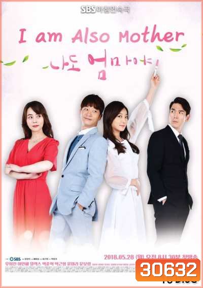 I am Also Mother 도 마 야
