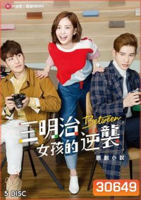 Between (2018) (18 ตอนจบ)