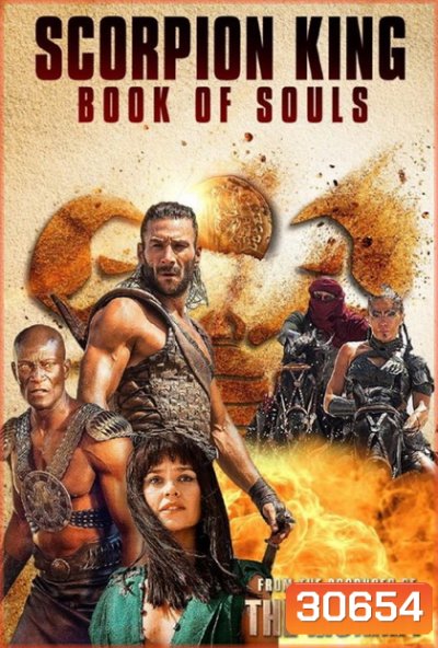 Scorpion King Book Of Souls เดอะ สกอร์เปี้ยน คิง 5 ศึกชิงคัมภีร์วิญญาณ