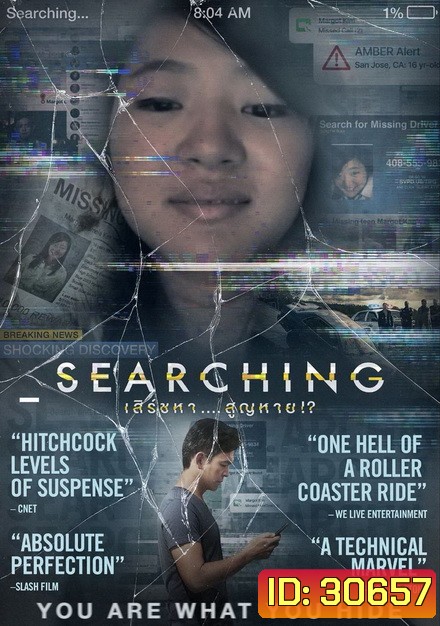 Searching เสิร์ชหา...สูญหาย