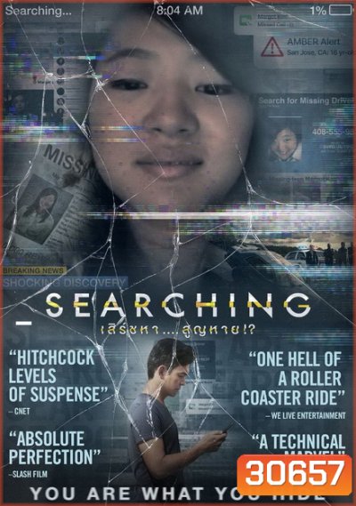 Searching เสิร์ชหา...สูญหาย