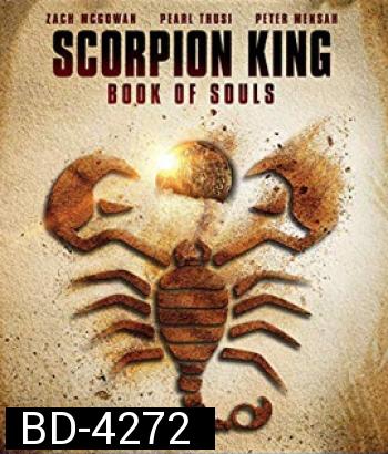 The Scorpion King 5 : Book of Souls (2018) เดอะ สกอร์เปี้ยน คิง 5: ชิงคัมภีร์วิญญาณ
