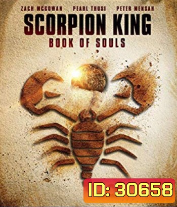 The Scorpion King 5 : Book of Souls (2018) เดอะ สกอร์เปี้ยน คิง 5: ชิงคัมภีร์วิญญาณ