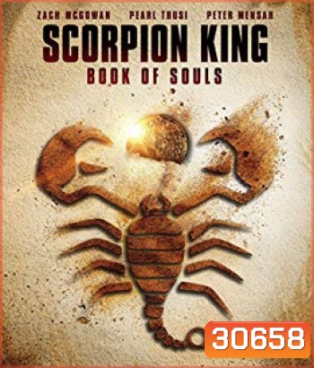 The Scorpion King 5 : Book of Souls (2018) เดอะ สกอร์เปี้ยน คิง 5: ชิงคัมภีร์วิญญาณ
