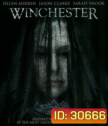 Winchester (2018) คฤหาสน์ขังผี