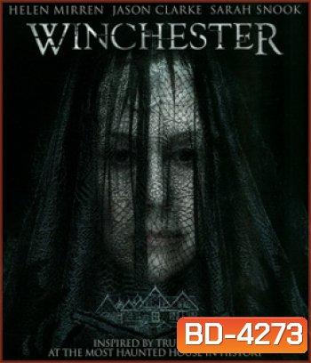 Winchester (2018) คฤหาสน์ขังผี