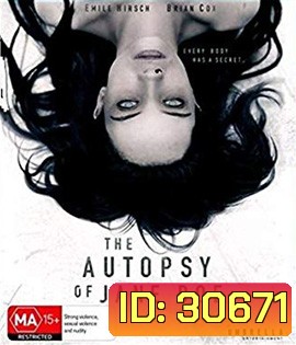 The Autopsy of Jane Doe (2016) สืบศพ และคำสาปของเจน โดว์