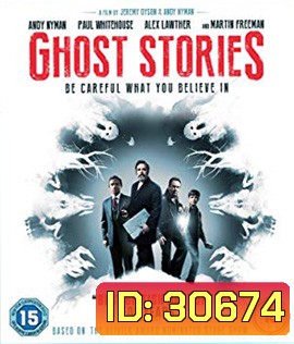 Ghost Stories (2018) โกสต์ สตอรี่ พิสูจน์ผี