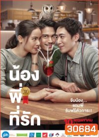 Brother Of The Year น้องพี่ที่รัก