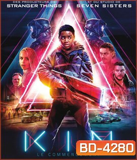 Kin (2018) โคตรปืนเอเลี่ยน