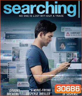 Searching (2018) เสิร์ชหา สูญหาย