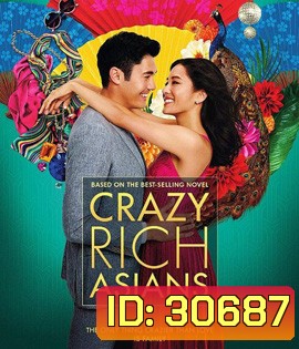 Crazy Rich Asians (2018) เหลี่ยมโบตั๋น