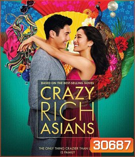Crazy Rich Asians (2018) เหลี่ยมโบตั๋น