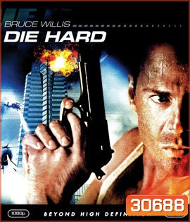Die Hard 1 (1988) นรกระฟ้า