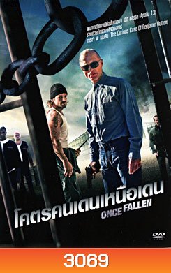 Once Fallen โคตรคนเดนเหนือเดน