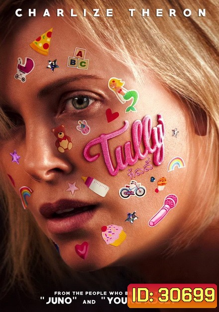 Tully ทัลลี่