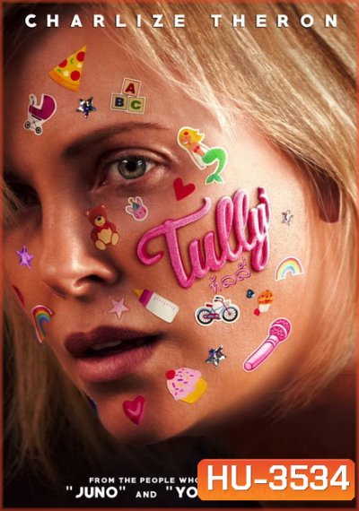 Tully ทัลลี่