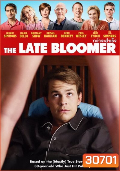 The Late Bloomer กว่าจะสำเร็จ
