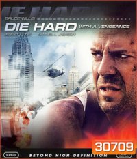 Die Hard 3 : With a Vengeance (1995) แค้นได้ก็ตายยาก