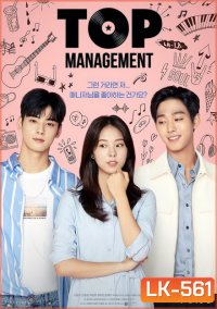 Top Management ( Ep.1-16 จบ )