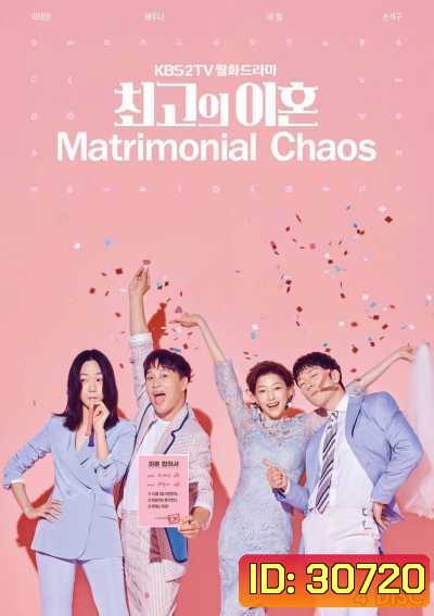 Matrimonial Chaos (2018) สมรสไม่สมรัก
