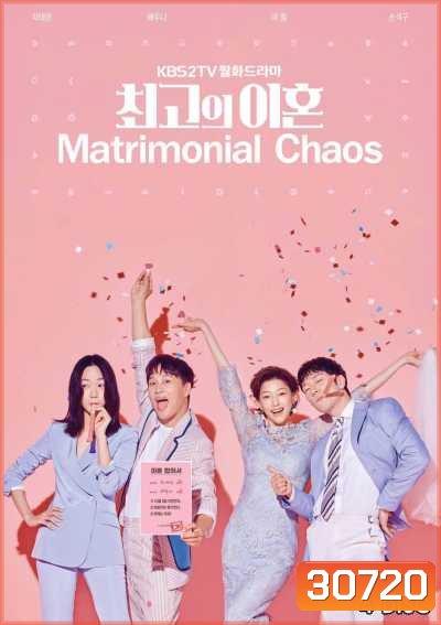 Matrimonial Chaos (2018) สมรสไม่สมรัก
