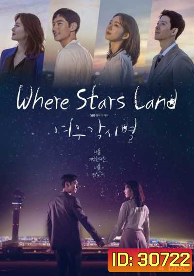Where Stars Land [2018] / Fox Bride Star ณ ที่ที่ดวงดาวบรรจบ