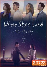 Where Stars Land [2018] / Fox Bride Star ณ ที่ที่ดวงดาวบรรจบ