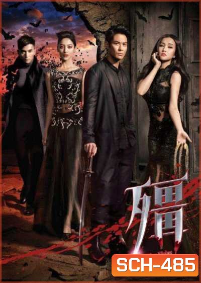 Blue veins สงครามล่าพันธุ์รัตติกาล