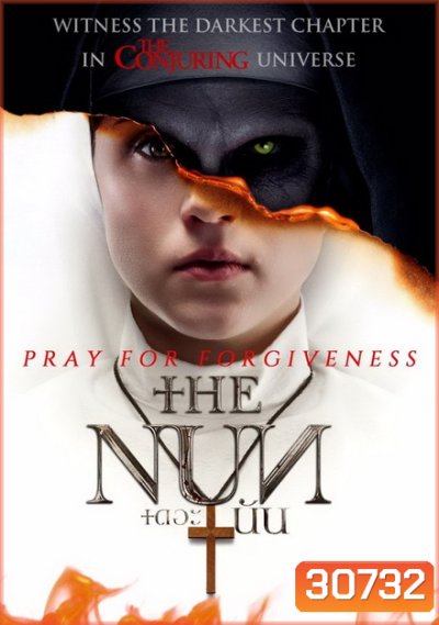 The Nun เดอะ นัน