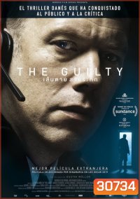 THE GUILTY เส้นตาย สายระทึก