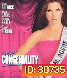 Miss Congeniality (2000) พยัคฆ์สาวนางงามยุกยิก