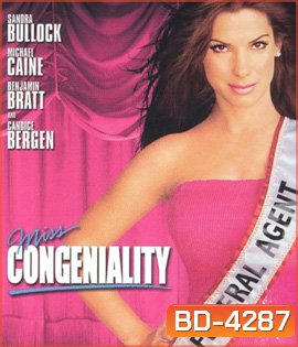 Miss Congeniality (2000) พยัคฆ์สาวนางงามยุกยิก