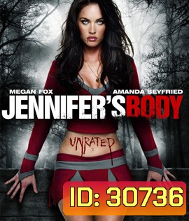 Jennifer's Body (2009) สวย ร้อน กัด สยอง