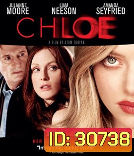 Chloe (2009) โคลอี้ เธอซ่อนร้าย