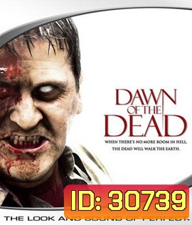 Dawn of the Dead (2004) รุ่งอรุณแห่งความตาย