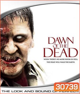 Dawn of the Dead (2004) รุ่งอรุณแห่งความตาย