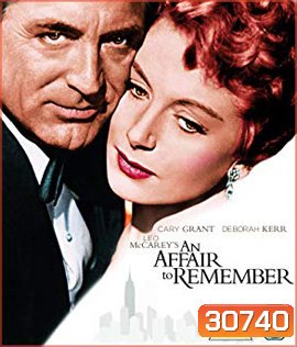 An Affair to Remember (1957) รักฝังใจ