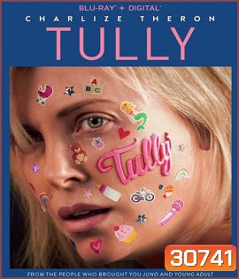 Tully (2018) ทัลลี่ เป็นแม่ไม่ใช่เรื่องง่าย