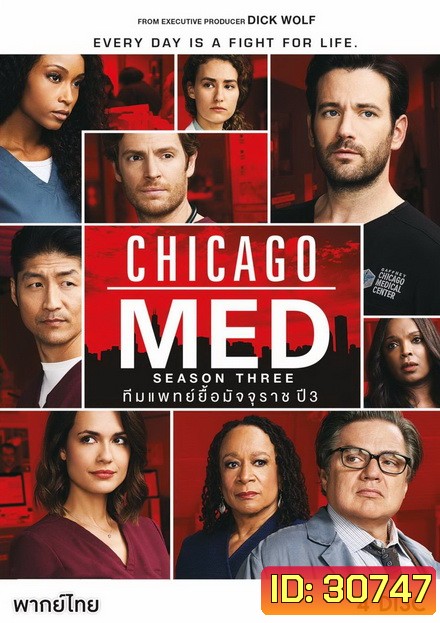 Chicago Med Season 3 ทีมแพทย์ยื้อมัจจุราช ปี 3 ( 20 ตอนจบ )