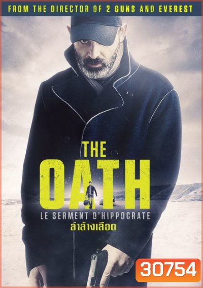 The Oath (2016) ล่า ล้าง เลือด