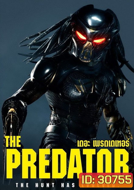 The Predator เดอะ เพรดเดเทอร์