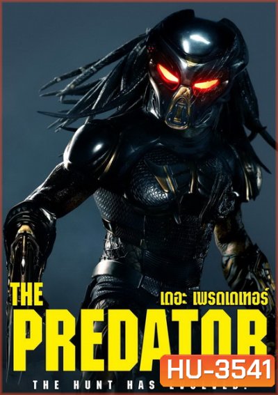 The Predator เดอะ เพรดเดเทอร์