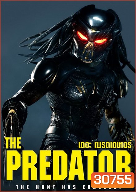 The Predator เดอะ เพรดเดเทอร์