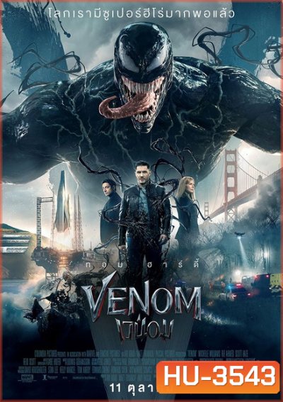 Venom เวน่อม 2018